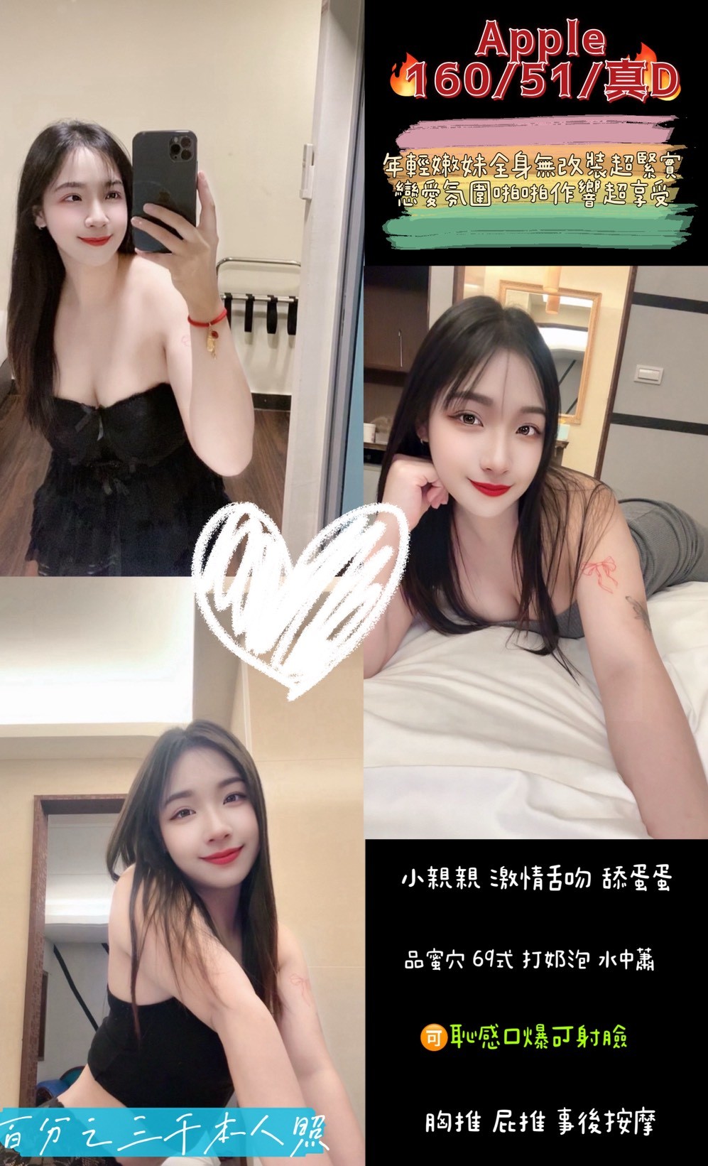 樓鳳 台北 明月 胸圍36D 身高168